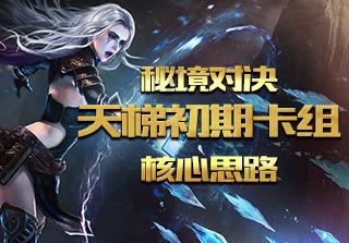 逃离天伯伦森林