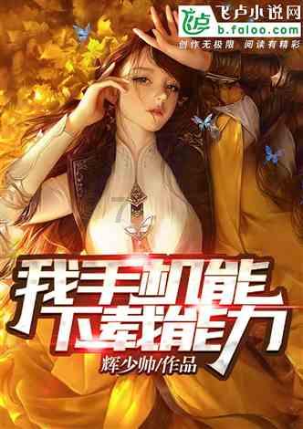 移动的滚轮